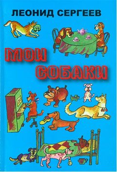Обложка книги «Железный Дым»