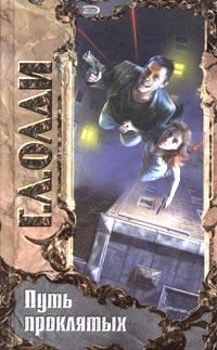 Обложка книги «Точка опоры (сборник)»
