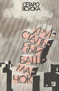 Обложка книги «Жена ростовщика»
