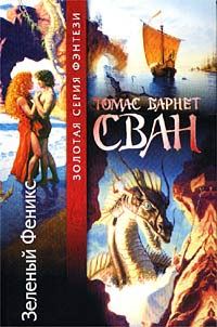 Обложка книги «Багрянка»