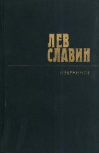 Обложка книги «Два бойца»