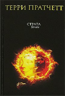 Обложка книги «Темная сторона Солнца»