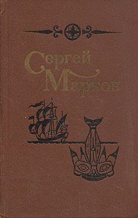 Обложка книги «Великий охотник»