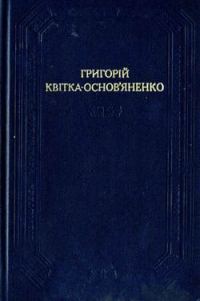 Обложка книги «Щира любов»