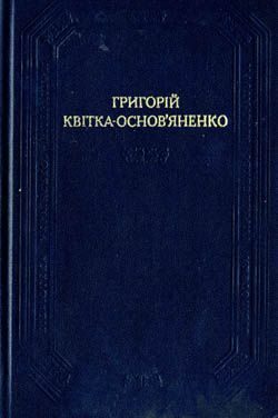 Обложка книги «Щира любов»