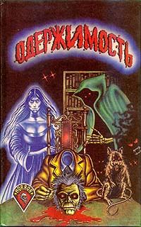 Обложка книги «Безумие Джоула Делани»