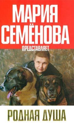 Обложка книги «Не бросили»
