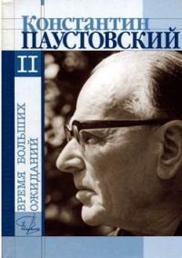 Обложка книги «Книга скитаний»
