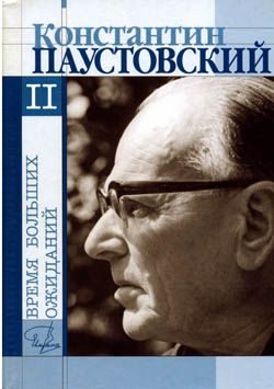 Обложка книги «Книга скитаний»