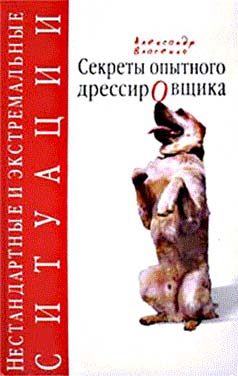 Обложка книги «О пижонстве»