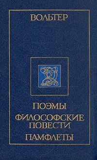 Обложка книги «Марк Аврелий и францисканский монах»