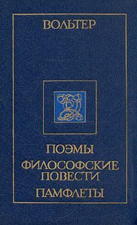 Обложка книги «О страшном вреде чтения»