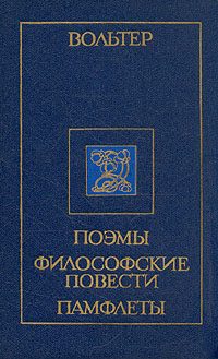 Обложка книги «Рассказ об одном диспуте в Китае»