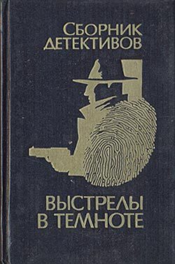 Обложка книги «Четыре листа фанеры»