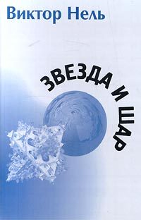 Обложка книги «Собака»