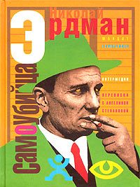 Обложка книги «Мандат»