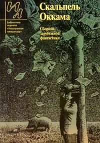 Обложка книги «Псы Агенора»