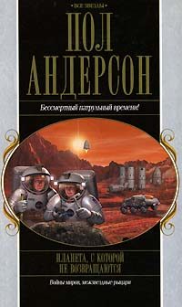 Обложка книги «После судного дня»