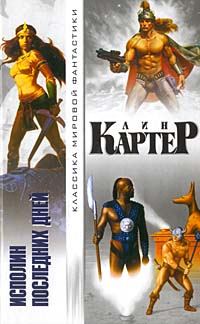 Обложка книги «Башня на краю времени»