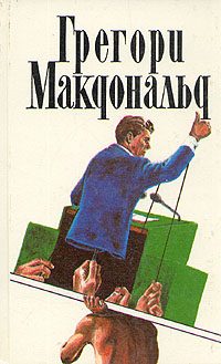 Обложка книги «Сын Флетча»