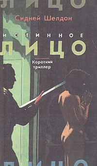 Обложка книги «Ученик чародея»