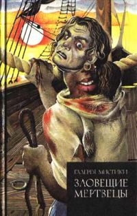 Обложка книги «Вельзевул»