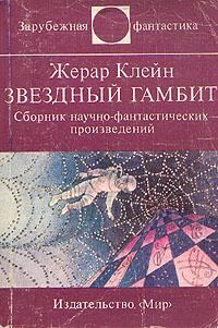 Обложка книги «Предупреждение директорам зоопарков»