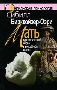 Обложка книги «Мать»