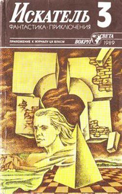 Обложка книги «Разные роли капитана Колотова»