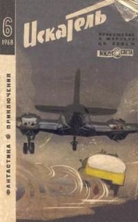 Обложка книги «Четвертый человек»