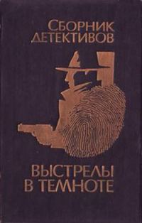 Обложка книги «Хранитель сердца»