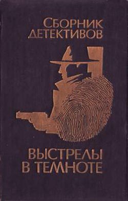 Обложка книги «Хранитель сердца»