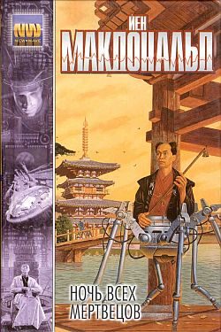 Обложка книги «История Тенделео»