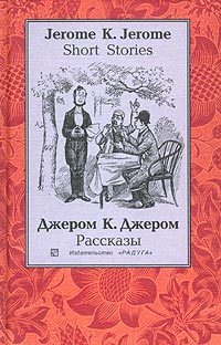 Обложка книги «Человек, который не верил в счастье»