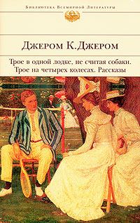 Обложка книги «Падение Томаса-Генри»