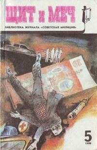 Обложка книги «Таблицы Рошарха»