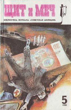 Обложка книги «Таблицы Рошарха»