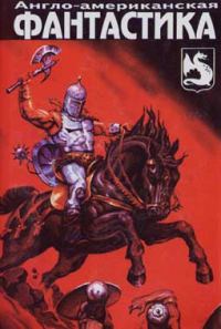 Обложка книги «День Гигантов»