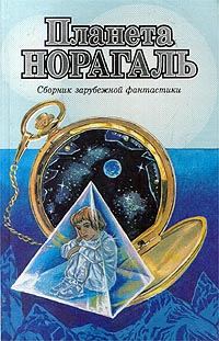 Обложка книги «Крылья ночи»