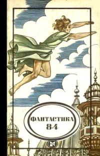 Обложка книги «Тайная миссия»