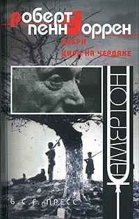 Обложка книги «Невстревоженные острова»