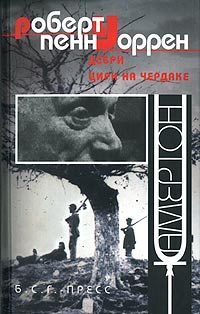 Обложка книги «Невстревоженные острова»