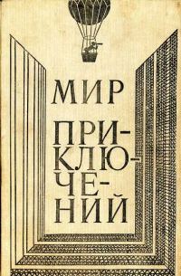 Обложка книги «Майский день»
