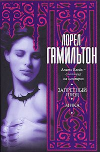 Обложка книги «Мика»