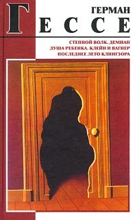 Обложка книги «Душа ребёнка»