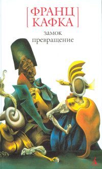 Обложка книги «Блюмфельд, старый холостяк»