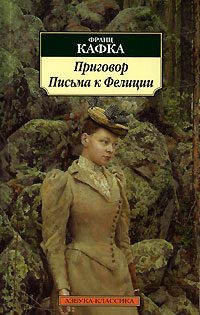 Обложка книги «Приговор»