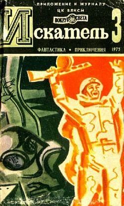 Обложка книги «Штрафной удар»
