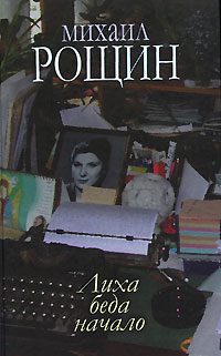 Обложка книги «Валентин и Валентина»