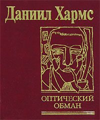Обложка книги «Случаи»